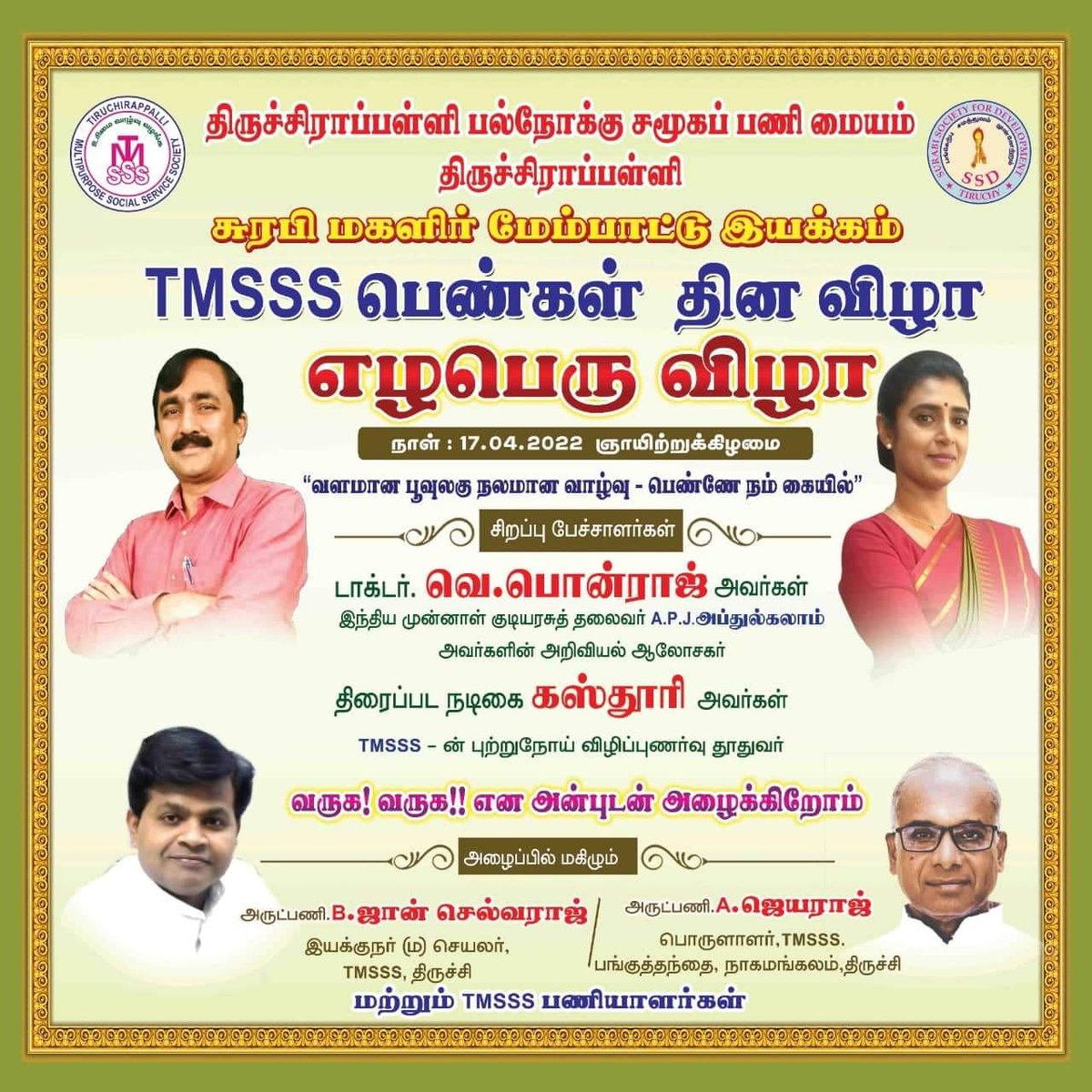 georgejoshi's tweet photo. #நடிகைகஸ்தூரி
#actresskasthuri https://t.co/yVXbALpTlQ