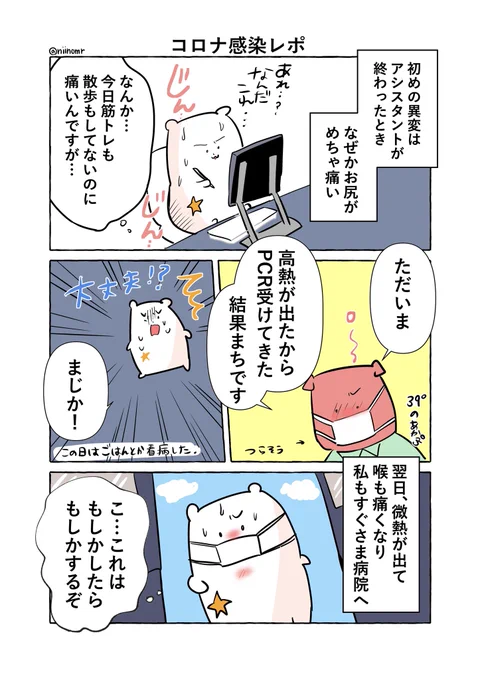 コロナ軽症中のできごとまとめ。
人に会えない日々はどうしても心も弱るので、
画面越しの鼓舞など大変支えでした、ありがとうございました🌸 