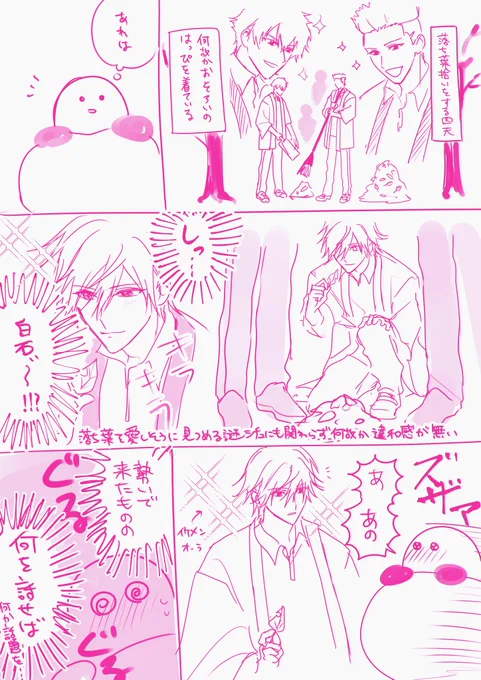 2度寝したら白石にファンサしてもらえる夢を見たよの日記
自分でもよくわからないので何でも許せる人だけ見てください 