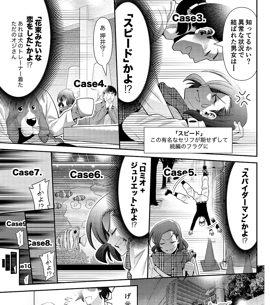 「木根さんの1人でキネマ」最新話「ゲーム」回がマンガPark(https://t.co/gn2Hhk0wlT)にて公開中!仕組まれた出逢いという名のゲーム!婚活を始めた木根さんは果たして運命の相手と巡り逢えるのか?「木根さんの2人でキネマ」にタイトル変更となるのかぁ!?