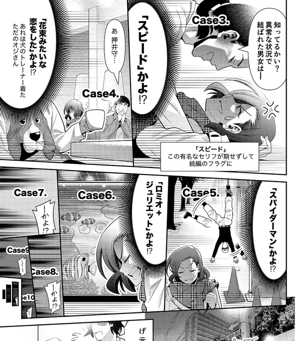 「木根さんの1人でキネマ」最新話「ゲーム」回がマンガPark(https://t.co/gn2Hhk0wlT)にて公開中!仕組まれた出逢いという名のゲーム!婚活を始めた木根さんは果たして運命の相手と巡り逢えるのか?「木根さんの2人でキネマ」にタイトル変更となるのかぁ!? 