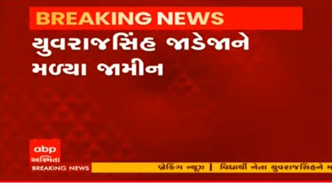 Mahadev51295's tweet photo. Welcome Back Yuvrajsinh 

#હનુમાન_જયંતી #HuPanYuvrajsinh #iSupportYuvrajsinh #Release_Yuvrajsinh 
@YAJadeja https://t.co/MvAyZOkK4g