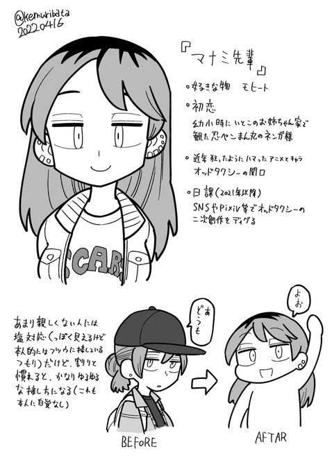 #オリジナル
同じ学科の先輩 ラクガキ https://t.co/ZDWg4Z6cJe 