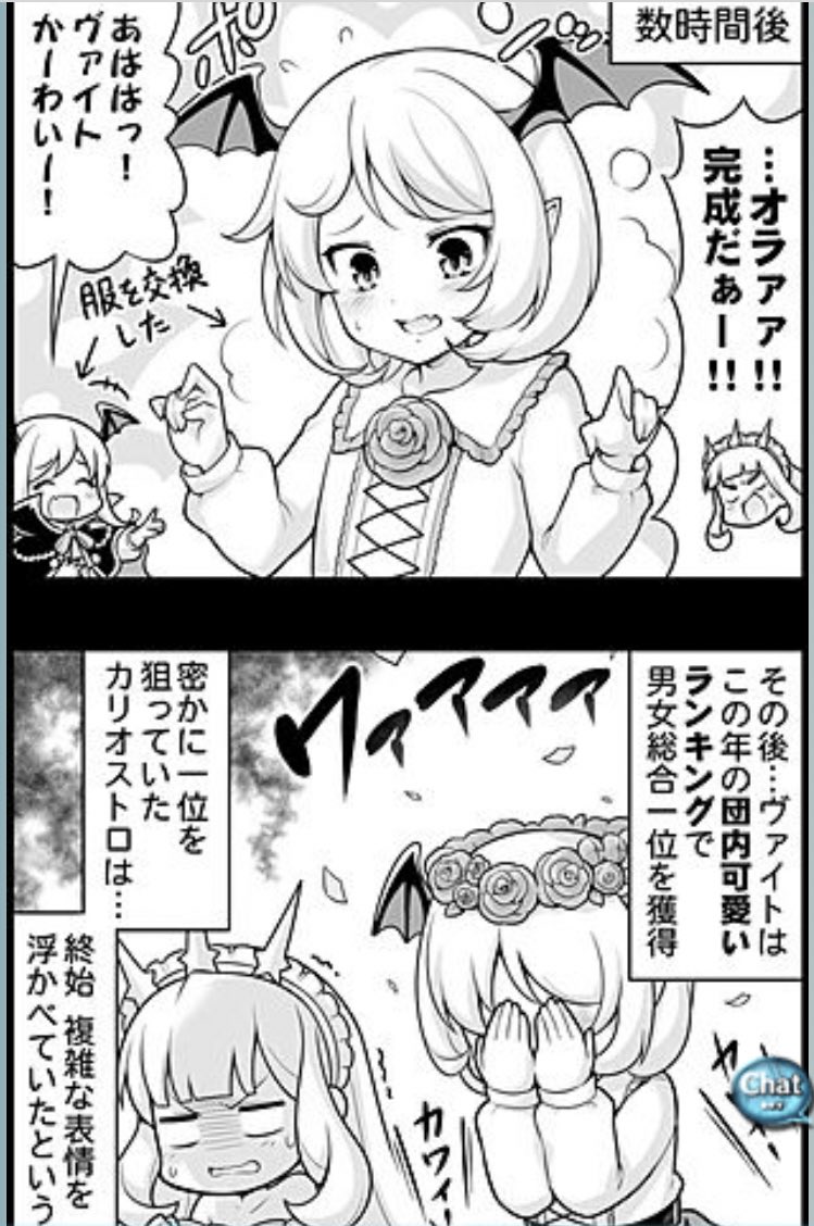 服交換スキンまだ?
ヴァンピィちゃんとヴァイト両方買うよ? 