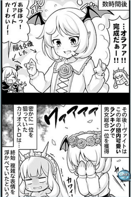 服交換スキンまだ?
ヴァンピィちゃんとヴァイト両方買うよ? 