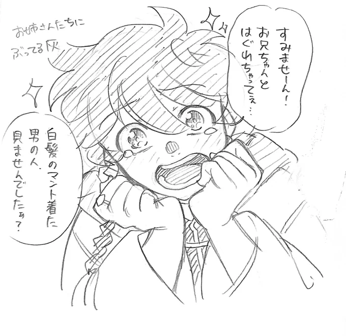 #アラガネリクエスト 