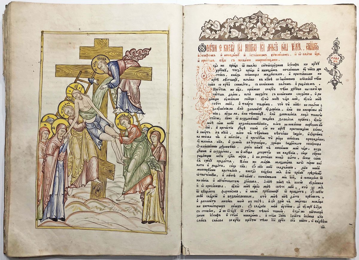 Strasti Khristovi [Passion of the Christ] & Povest iz drevnego letopistsa o stradanii Gospoda [Tales...