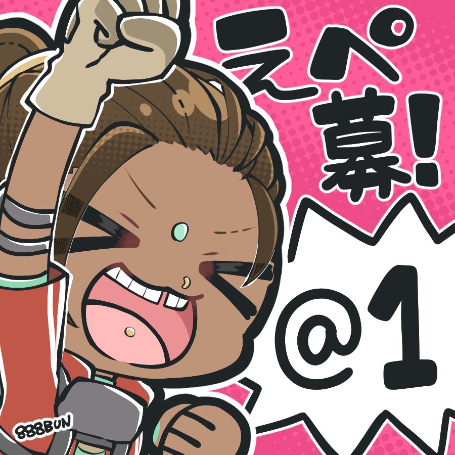 【8】
えぺ募のランパートとシア
フォロワー様であれば募集の際のみお使い下さい!
→保存、使用報告はいらないです🙆♀️
→自作発言、二次配布、アイコン使用はNGでお願いします🙇♀️