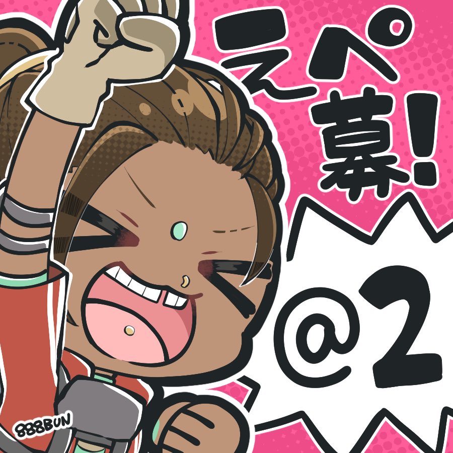 【8】
えぺ募のランパートとシア
フォロワー様であれば募集の際のみお使い下さい!
→保存、使用報告はいらないです🙆♀️
→自作発言、二次配布、アイコン使用はNGでお願いします🙇♀️