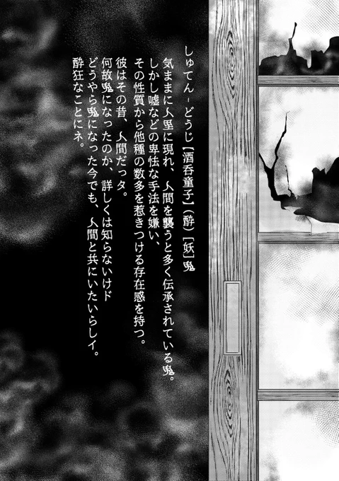 「妖怪のせい」 1/4 