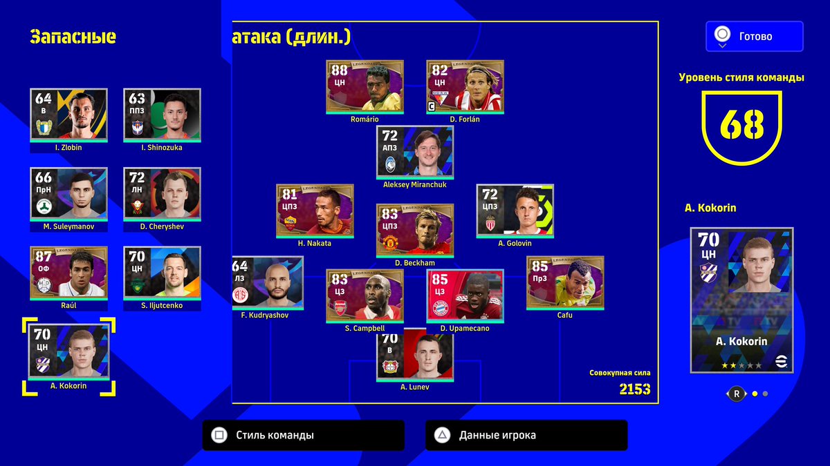 viktorstaselko's tweet photo. @PesUniverse @PESUniverse_es https://t.co/jA9W4K2tgE