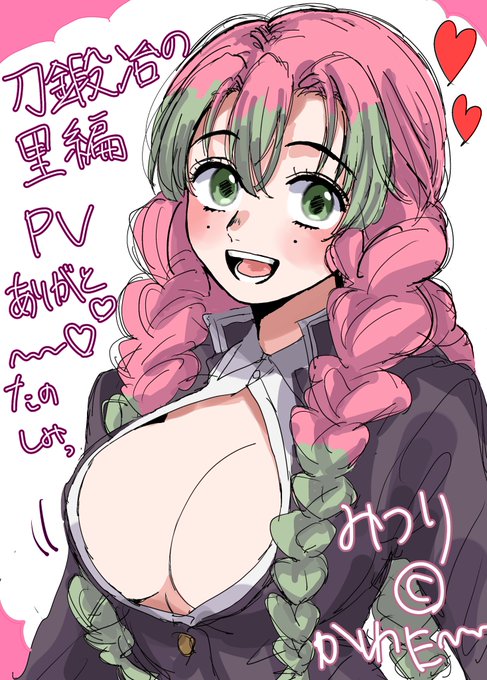 ⛩雪女郎⛩さんがTwitterに投稿した甘露寺蜜璃(鬼滅の刃)のイラスト。