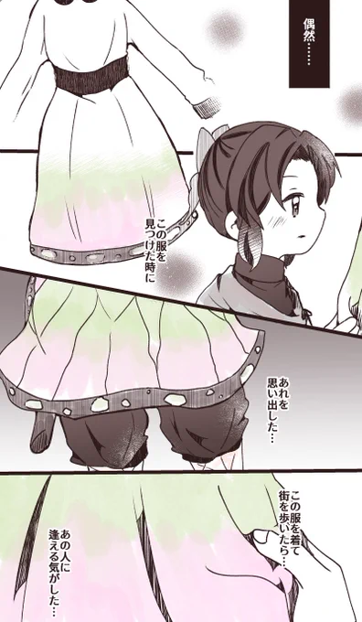 🌊🦋『またあえるって信じてました…』(現パロ) 再掲。 