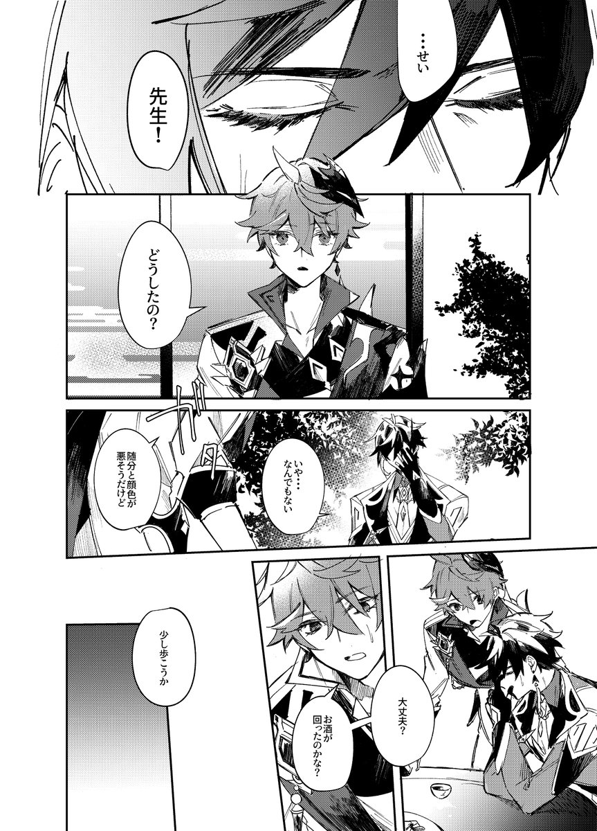 ③ 