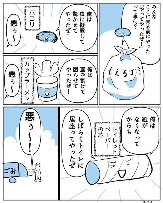 やってやったぜ!#コルクラボマンガ専科 #漫画が読めるハッシュタグ #コミチマンガ 