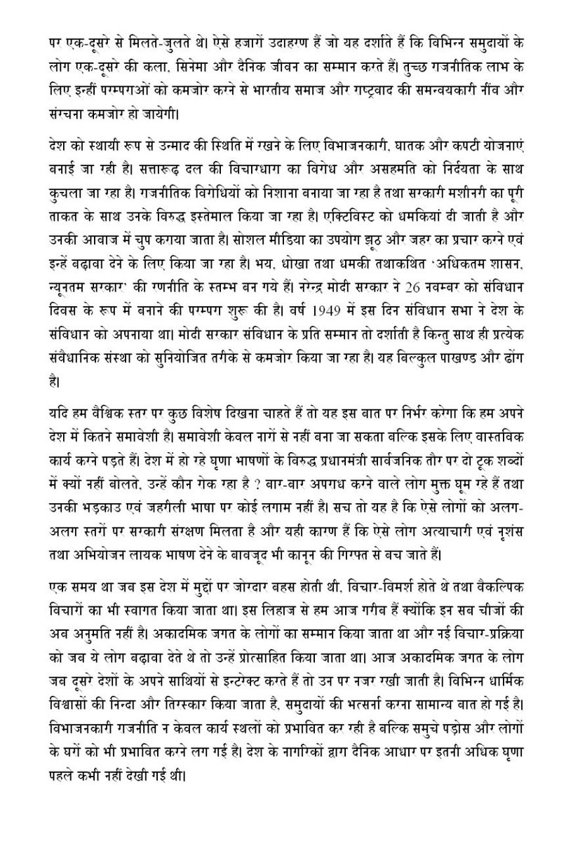 ashokgehlot51's tweet photo. कांग्रेस अध्यक्षा श्रीमती सोनिया गांधी ने अपने आर्टिकल में आज के भारत की परिस्थितियों को बताया है। यह आर्टिकल एवं इसका हिन्दी सारां�� आपके साथ साझा कर रहा हूं। हम सब भारतीयों को भाजपा-RSS की आपस में लड़ाने की साजिश को समझना होगा और इन विभाजनकारी शक्तियों को जवाब देना होगा। https://t.co/FQvAeZTabq