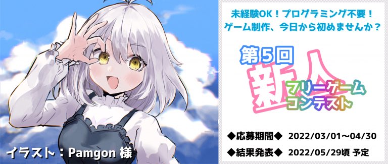 ニケ フリーゲーム シナリオ制作者 Radaqua39 Twitter