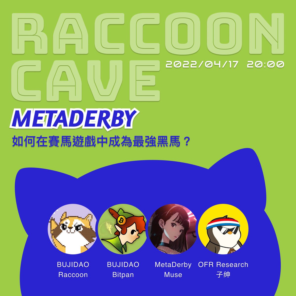 RaccoonHKG's tweet photo. Raccoon Cave：MetaDerby如何成為賽馬遊戲的黑馬

場地：本帳號Twitter Space
日期：17/04/2022 20:00 (UTC+8)
嘉賓：
@buji_dao 小浣熊
@buji_dao Bitpan
@metaderby Muse
@ofrfund 子紳

抽獎：5個LFG Loot
資格：Retweet本帖文 + 現場積極發問 https://t.co/nqOEHjpPqJ