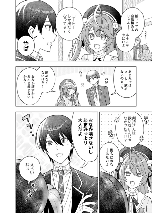 剣とみゃ☕ 