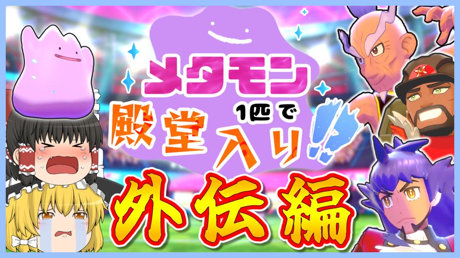 激ムズ ポケモン足跡クイズ ゆっくり解説 Shorts ポケモン ユナイト Go カード 最新情報