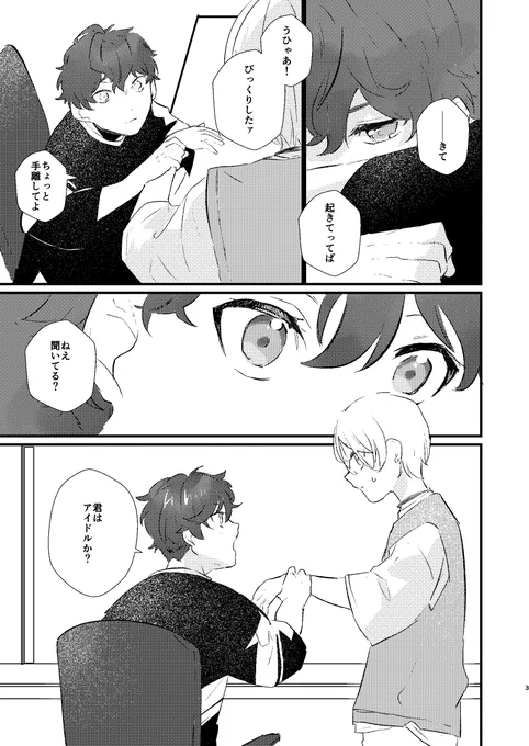 故郷ネタとして、以前発行した幼少期のひいあい「once upon a time」を1週間程度再録公開します!(pixiv) 