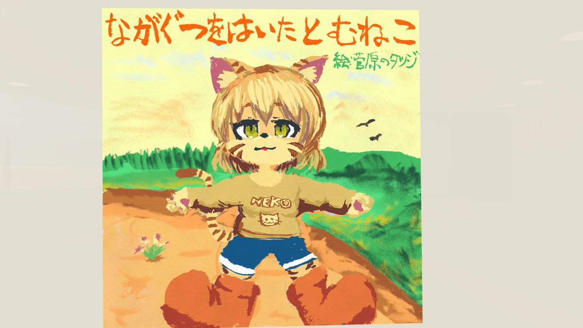 sugawaratatsuj1's tweet image. 久しぶりにお絵描きすると楽しい。
＃飯野和好
＃ながぐつをはいたねこ