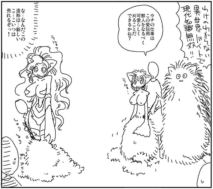 オタク美容師異世界に転生フェリニャンカットやリンプーカットなどを打ち出す 