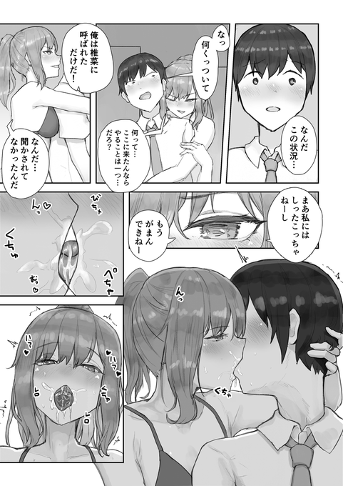 サバサバ系女子に無理やりキスされる 