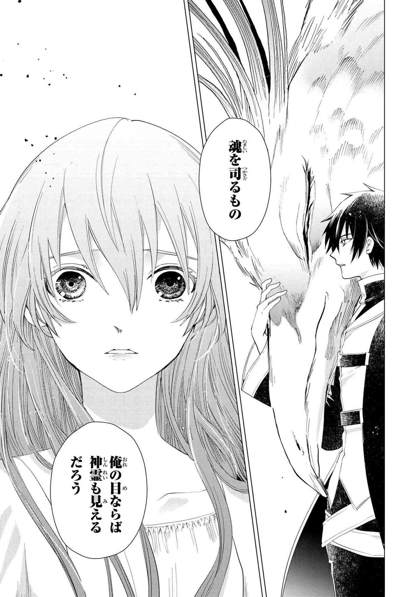 聖女メリアと千年王国の騎士 (6) 聖女メリアと千年王国の騎士 （6）」神江ちず [角川コミックス