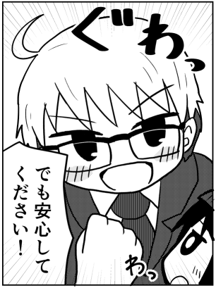 9/20、頑張って間に合わせるので安心してください 