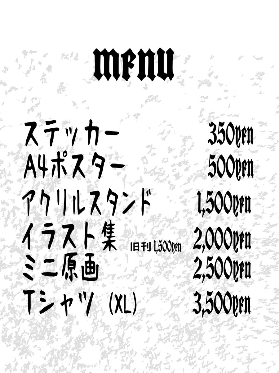 明日はフェチフェスです!
先日出してたお品書きに訂正がありましたので再ツイート失礼します!🙇🙇
よかったら来てください!是非来てもらえるなら事前に連絡もらえると嬉しいです✨
#フェチフェス19 #フェチフェス