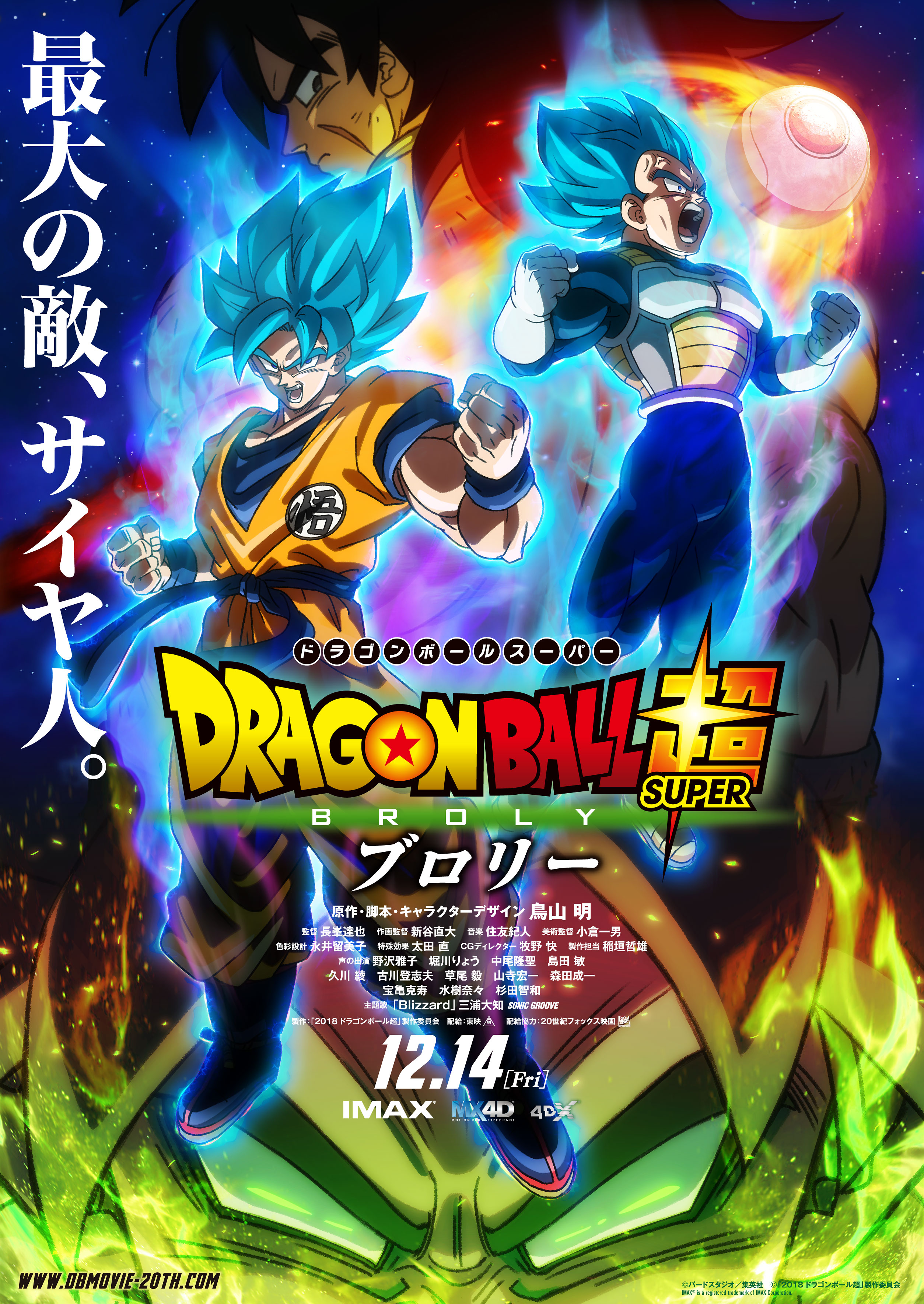 TVアニメ「ドラゴンボールDAIMA」公式 on X TVアニメ「ドラゴンボールDAIMA」公式 on X
