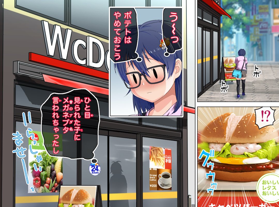 『カケメロ3【幹恵編】～ブッカケた女の子が誰でもメロメロになる僕のセイシ～』2 