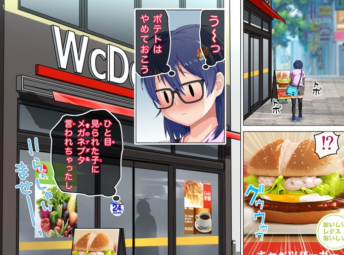 『カケメロ3【幹恵編】～ブッカケた女の子が誰でもメロメロになる僕のセイシ～』2 