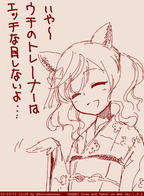 ナイスネイチャ 