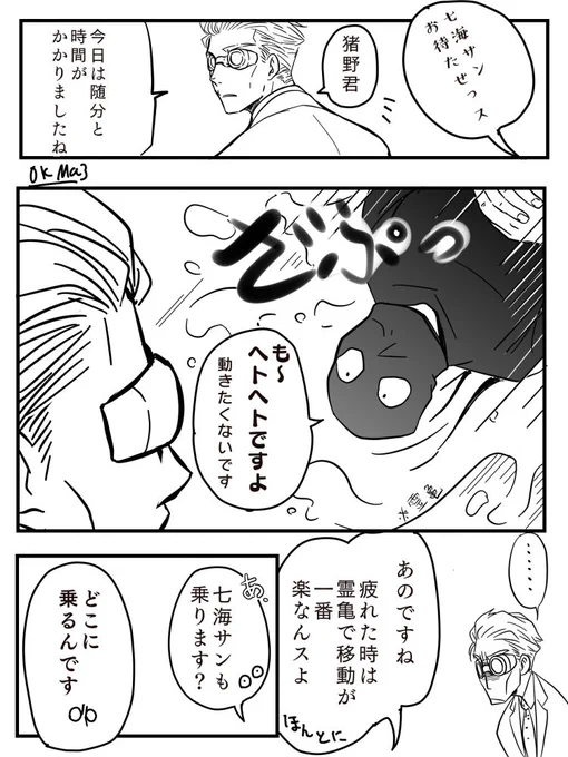 瑞獣をフル活用して欲しい 