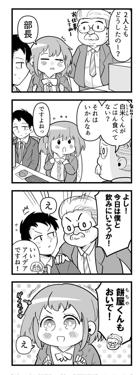 痩せれませんよ?もちやさん 3 1/2