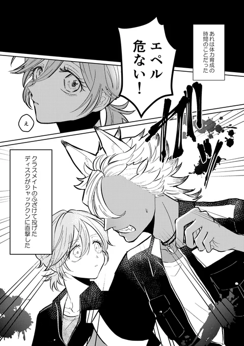 5/4 超Beckon of the Mirror2022
東3ㇶ34b【丸事】
ジャクエペ新刊サンプルです。
頭打って中身が狼になってしまった🐺くんとその世話をかってでた🍎が舐めたり吸ったりする話です。ツリーに続く 