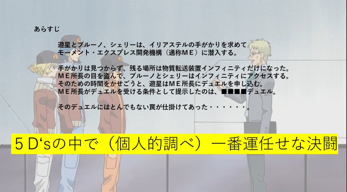 推し回プレゼ2回目にやった資料の一部だけど色々とひどい 