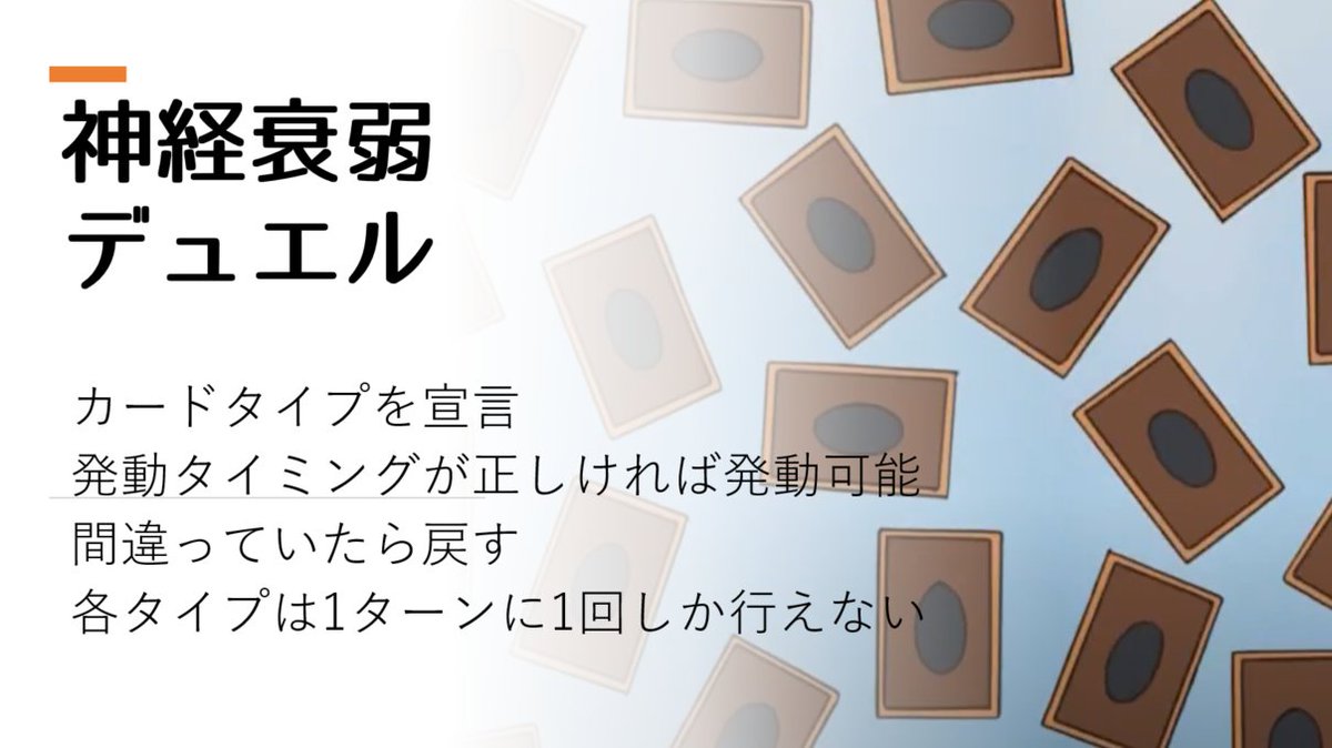 推し回プレゼ2回目にやった資料の一部だけど色々とひどい 