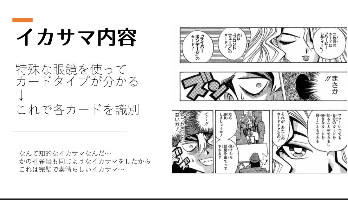 推し回プレゼ2回目にやった資料の一部だけど色々とひどい 