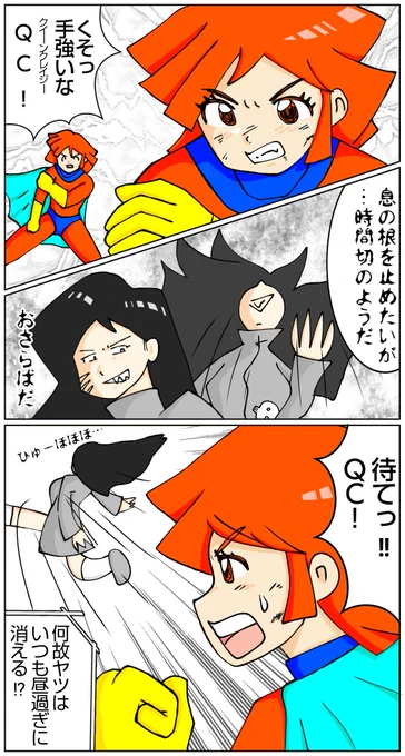 レディレッド…続く
#漫画 #マンガ #漫画の読めるハッシュタグ  #レディレッド 