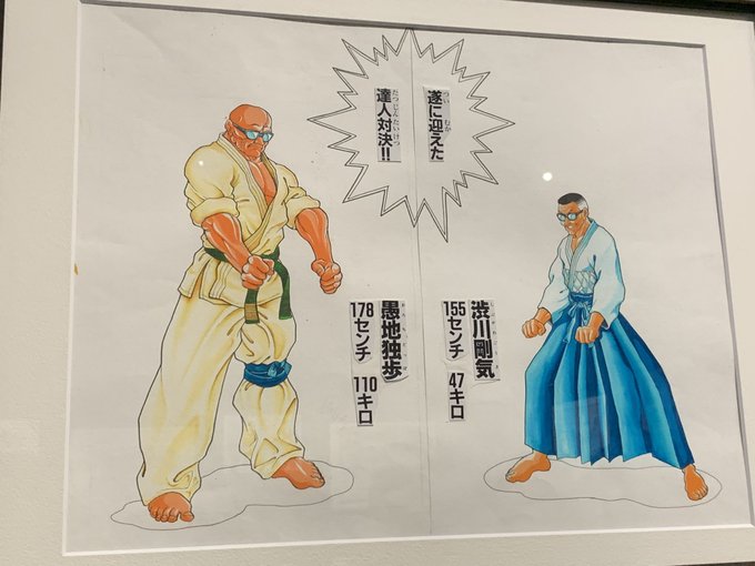 刃牙展明日が最終日なので1時間くらい並ぶ覚悟ある人は東京ドームシティへGOだ #刃牙展 