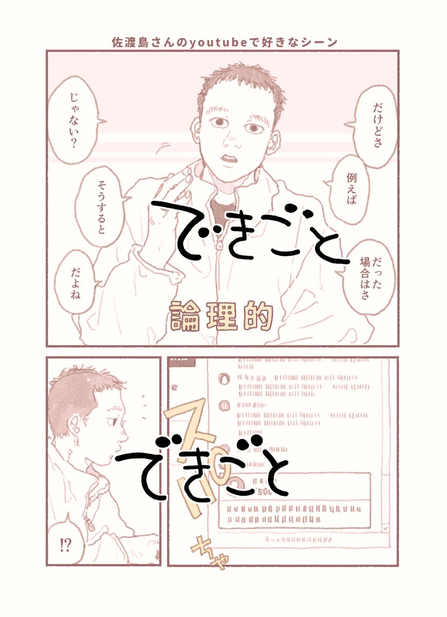 6期の課題。1ページのやつは、またべっこでやるけども、この漫画だと、こんな感じかな…?と思いながら描いてみた。できごと多い。

#コルクラボマンガ専科 