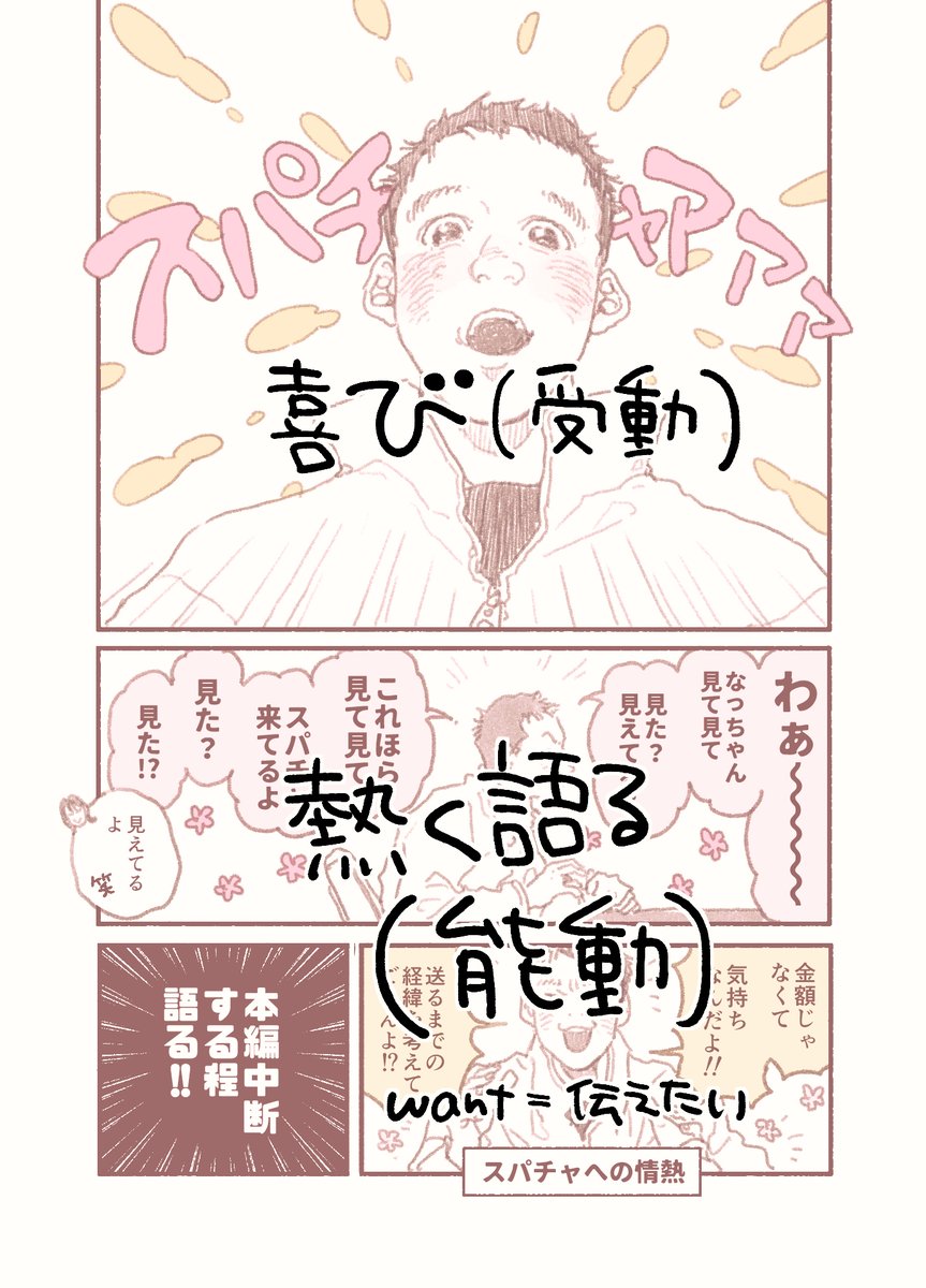 6期の課題。1ページのやつは、またべっこでやるけども、この漫画だと、こんな感じかな…?と思いながら描いてみた。できごと多い。

#コルクラボマンガ専科 