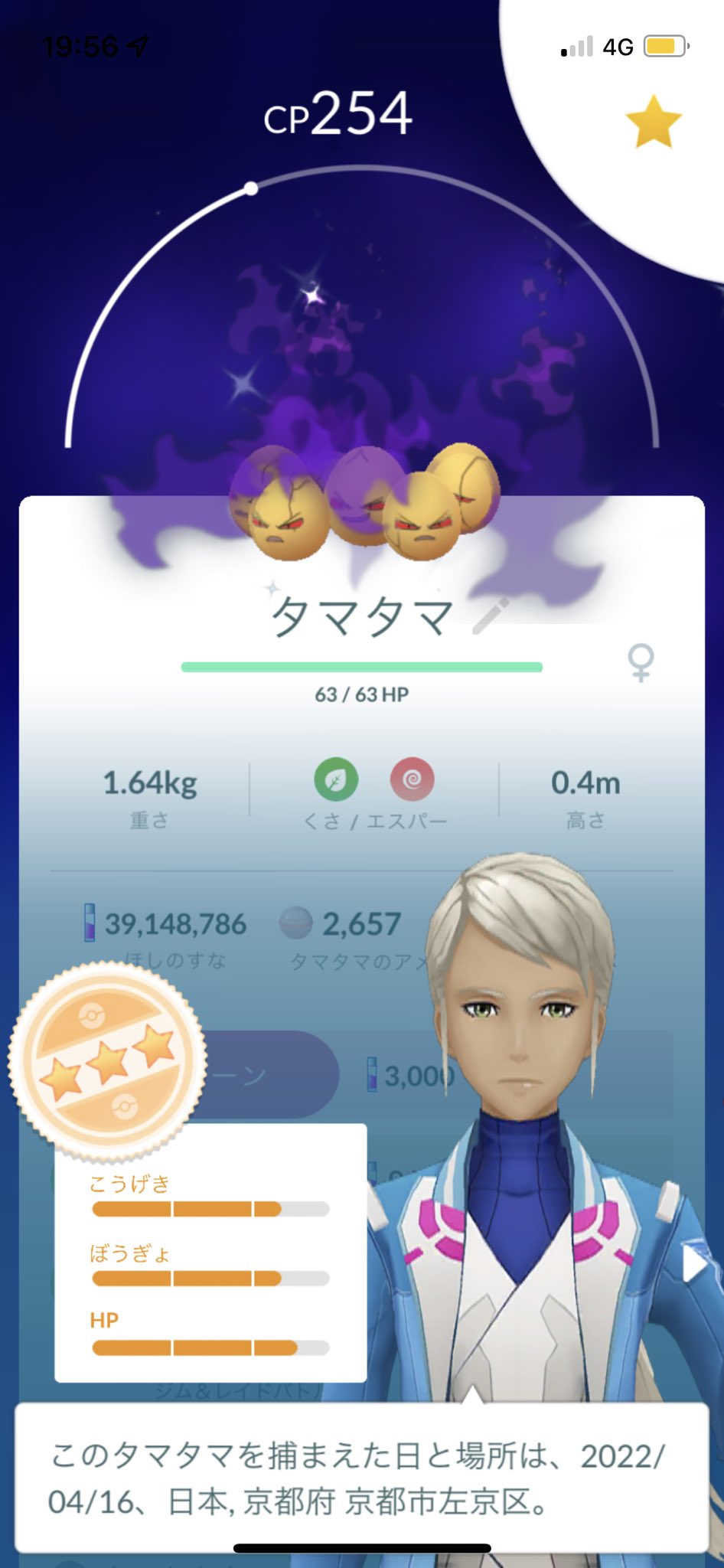 シャドウタマタマ Twitter Search Twitter
