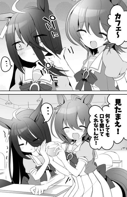 #ウマ娘 プランBの話9 続きは明日 