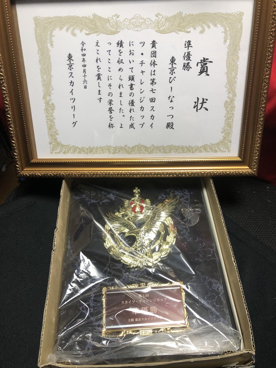 tpeanuts2012's tweet photo. スカイツ・チャレンジカップ2021で準優勝しました！
最後、優勝出来なかったことは残念でしたが、この舞台まで来れたことに感謝です
来月には2022大会も始まりますが、今度こそ優勝できるよう、一戦必勝で戦いましょう！ https://t.co/ffpF6NnR2H