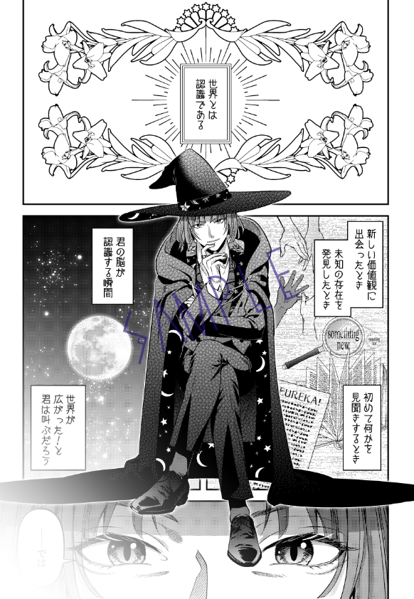 5/4新刊「不完全な満月」まほやく短編集出ます🌝
A5/600円/東2タ78aにて

賢者♂と魔法使い達の少し不思議な話について6編です。西の国とネロ多めですが、魔法使い全員登場します。

サンプル画像①

Pixiv→https://t.co/j3ha2wb4Q8
通販→https://t.co/ggnDYAPzSD
一部公開→https://t.co/2JHqF1mlL5 