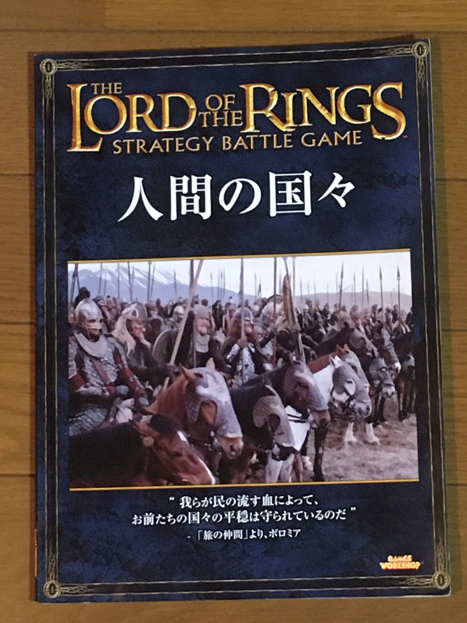 Kozy 趣味 ホビー ゲームルールに関しては現在 英語版しか販売していないので分かりにくい人もいると思います そのため以前の日本語版を用意する予定です ムーマクの爆発力に期待 ミドルアース ミニチュア 中つ国 ホビット ロードオブザリング Kozy 趣味 ホビー ゲームルールに関しては現在 英語版しか販売していないので分かりにくい人もいると思います そのため以前の日本語版を用意する予定です ムーマクの爆発力に期待 ミドルアース ミニチュア 中つ国 ホビット ロードオブザリング